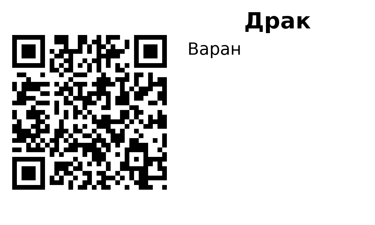 QR-карточка публичной страницы питомца